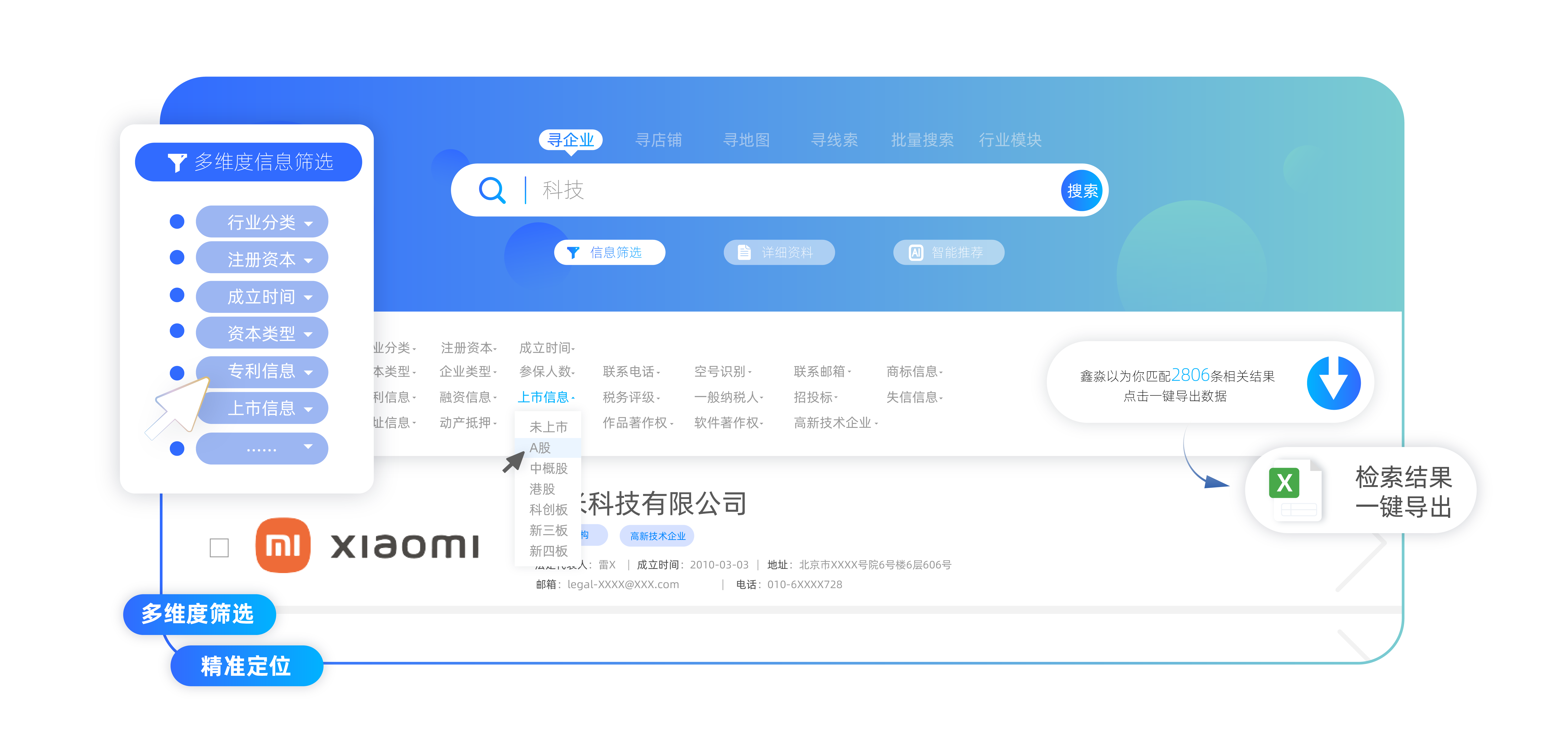 鑫线索